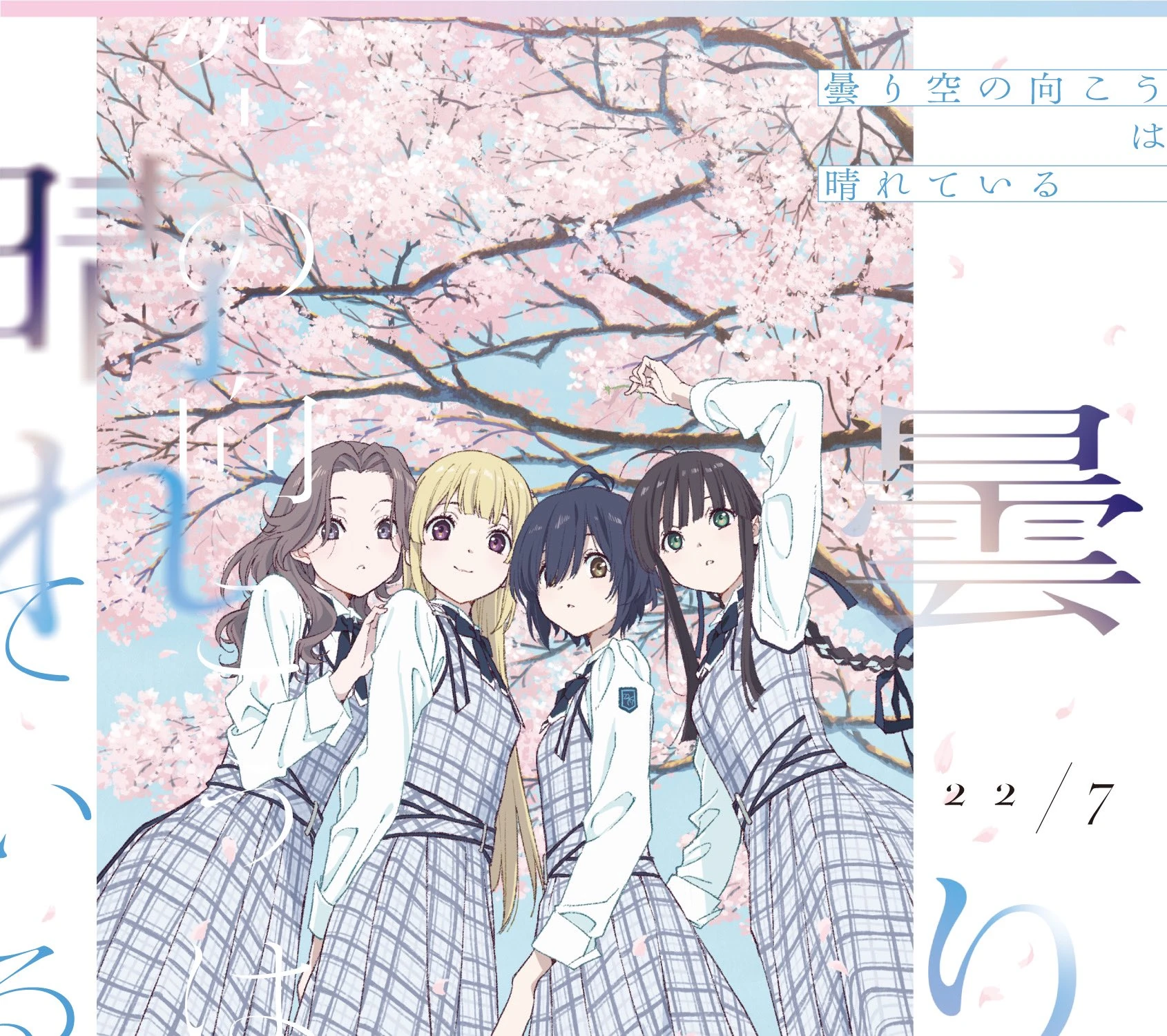 完全生产限定盘 Type-A